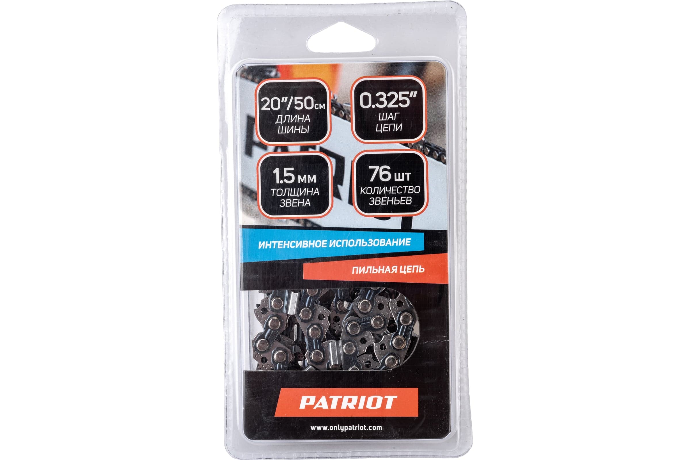 Цепь пильная Patriot 21BP 0.325 76 звеньев