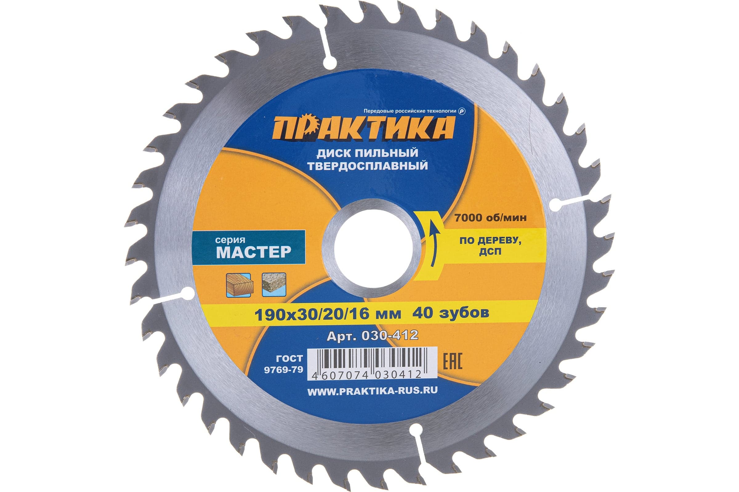 Диск пильный ПРАКТИКА по дереву 190×30/20 мм 40 зубьев