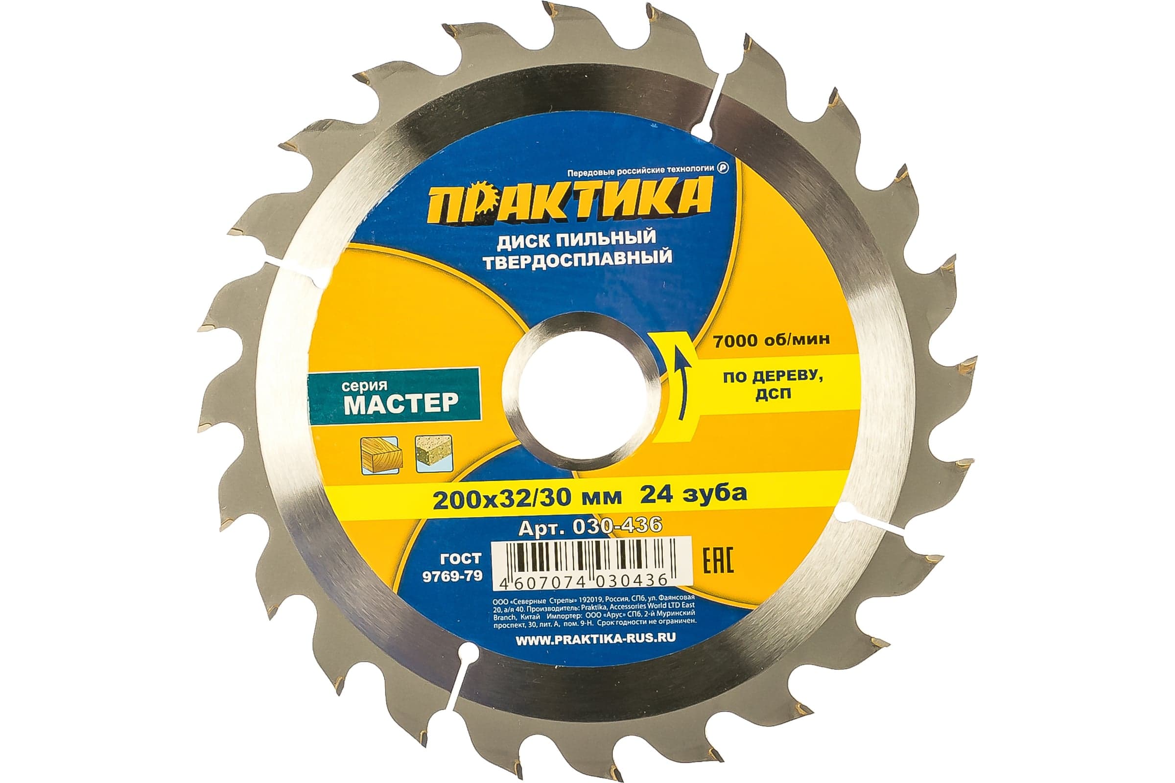 Диск пильный ПРАКТИКА по дереву 200×32/30 мм 24 зуба