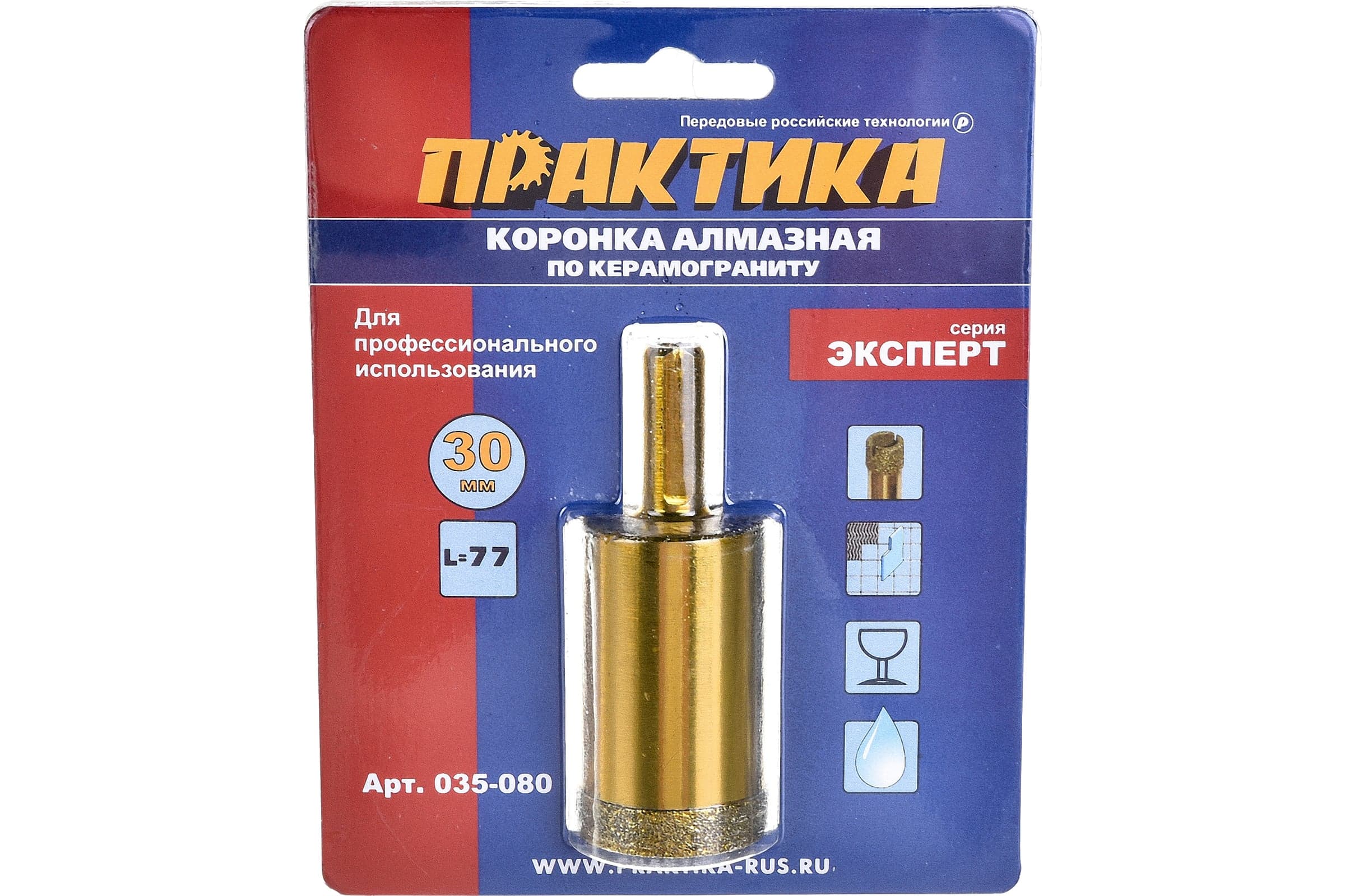 Коронка алмазная ПРАКТИКА Эксперт по керамограниту 30 мм