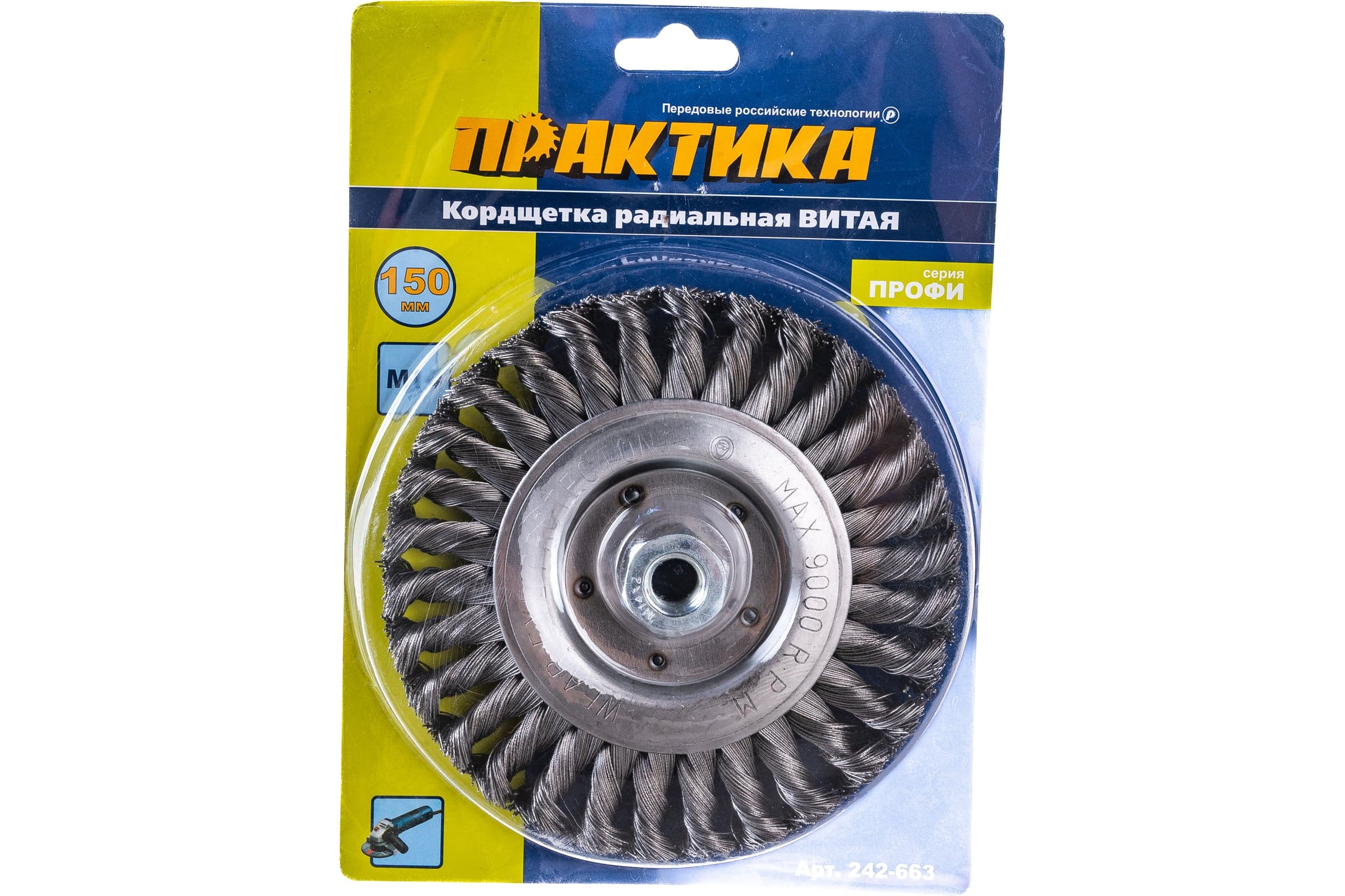 Кордщетка Практика для УШМ радиальная витая 150 мм М14