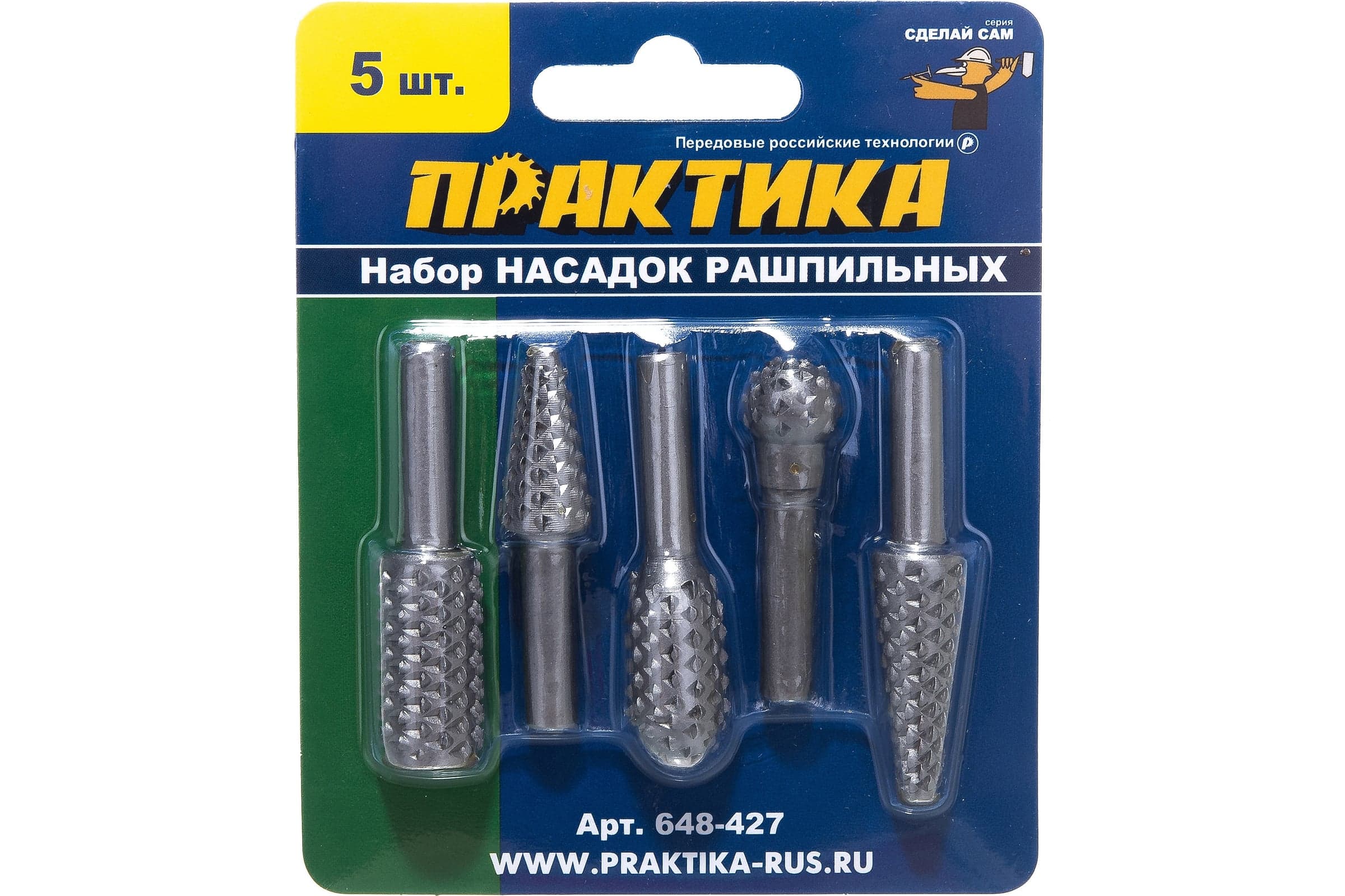 Набор шарошек ПРАКТИКА Сделай Сам по дереву, 5 шт