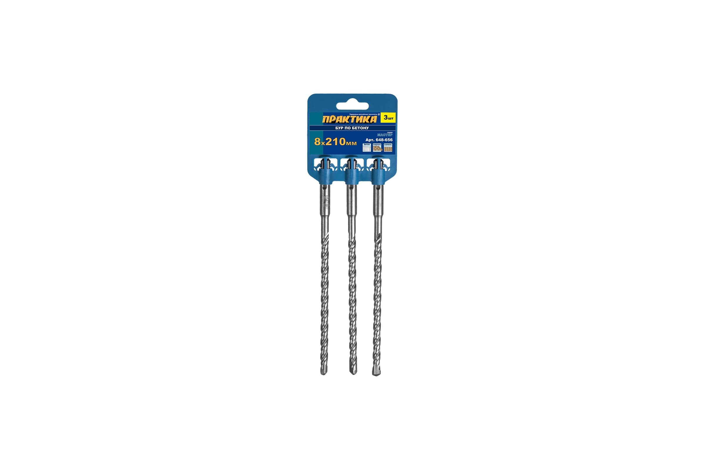 Бур ПРАКТИКА SDS-plus 8×210 мм по бетону, 3 шт