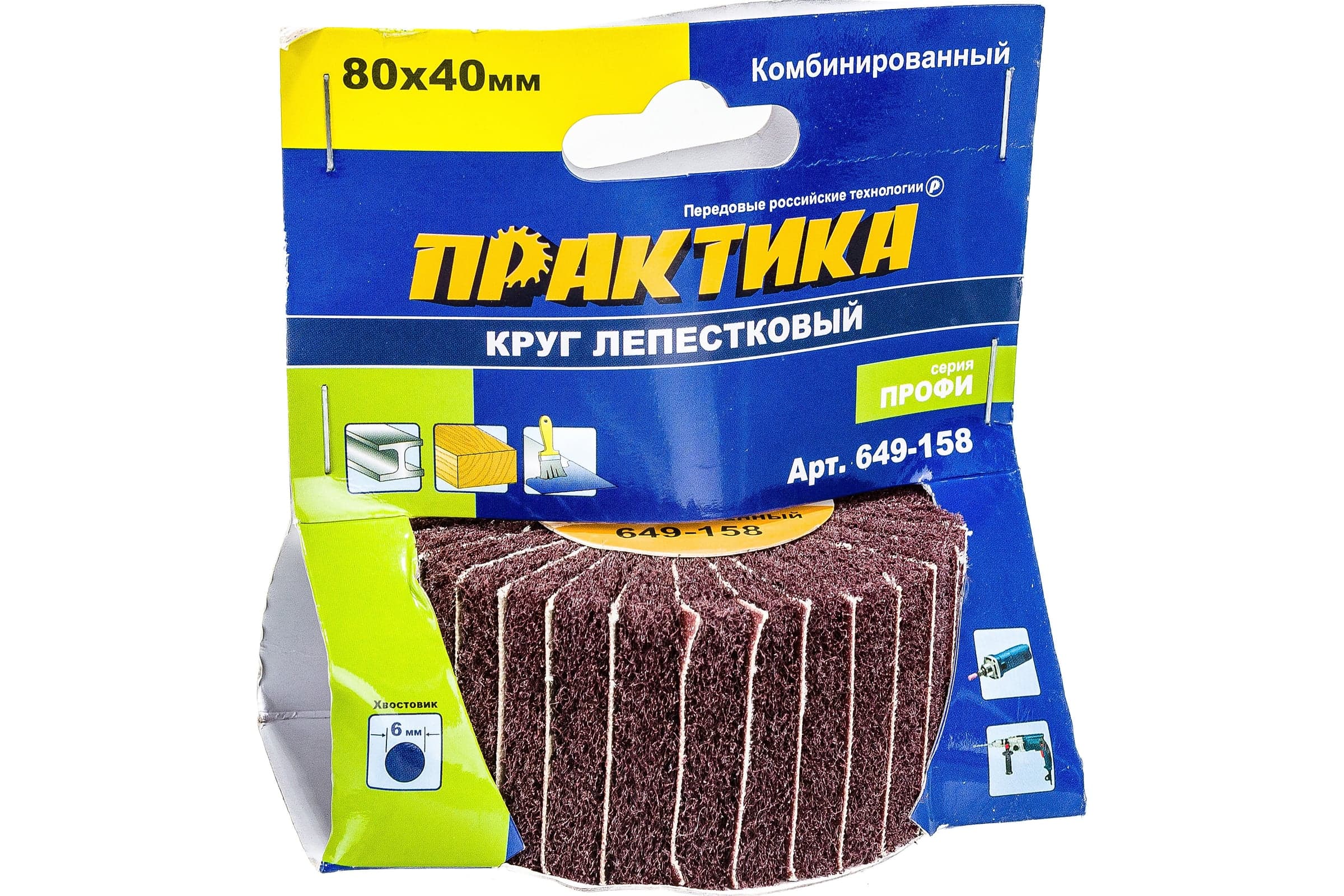 Круг комбинированный ПРАКТИКА 80×40 мм с оправкой, хвостовик 6 мм
