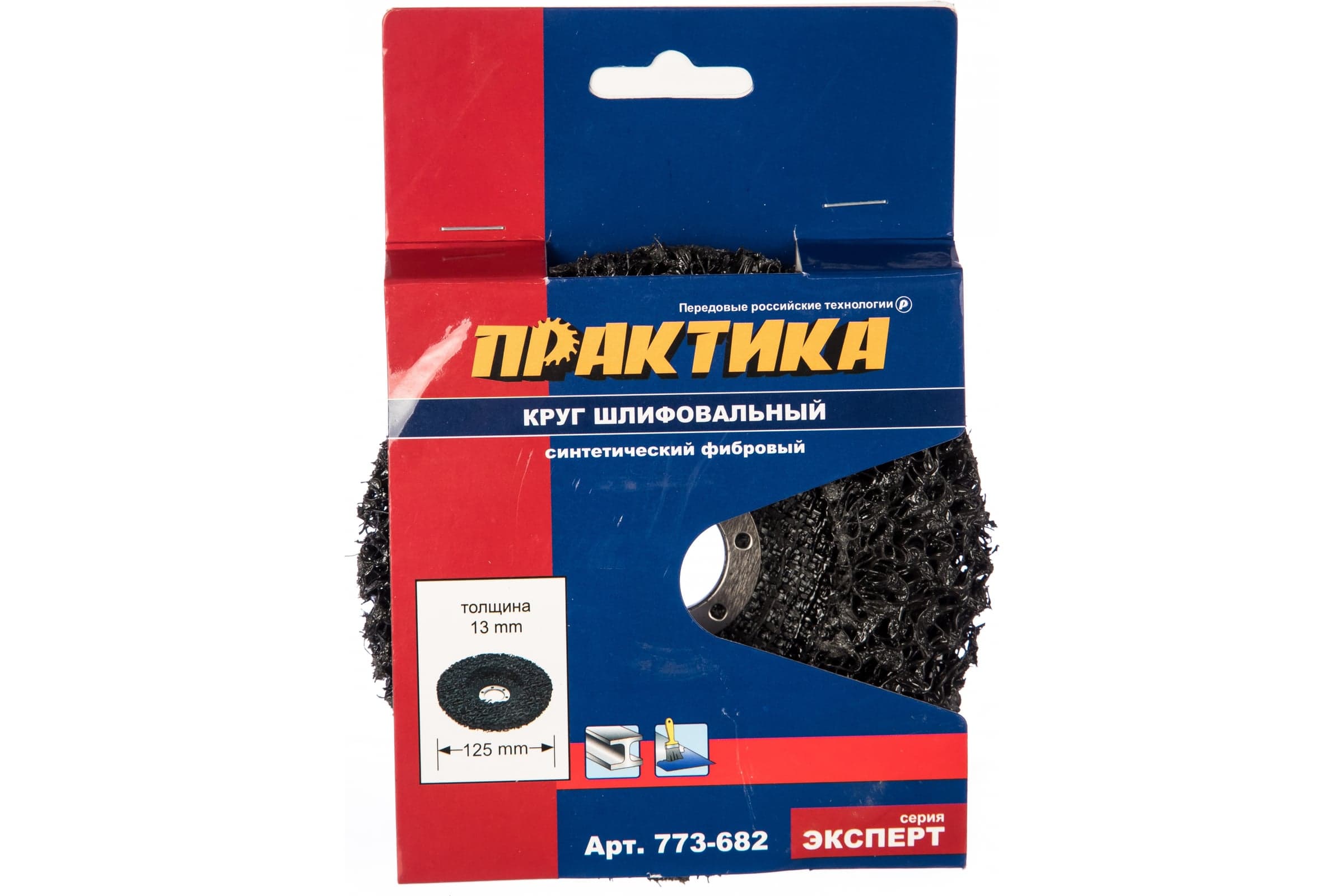 Круг фибровый торцевой Практика 125×22 мм