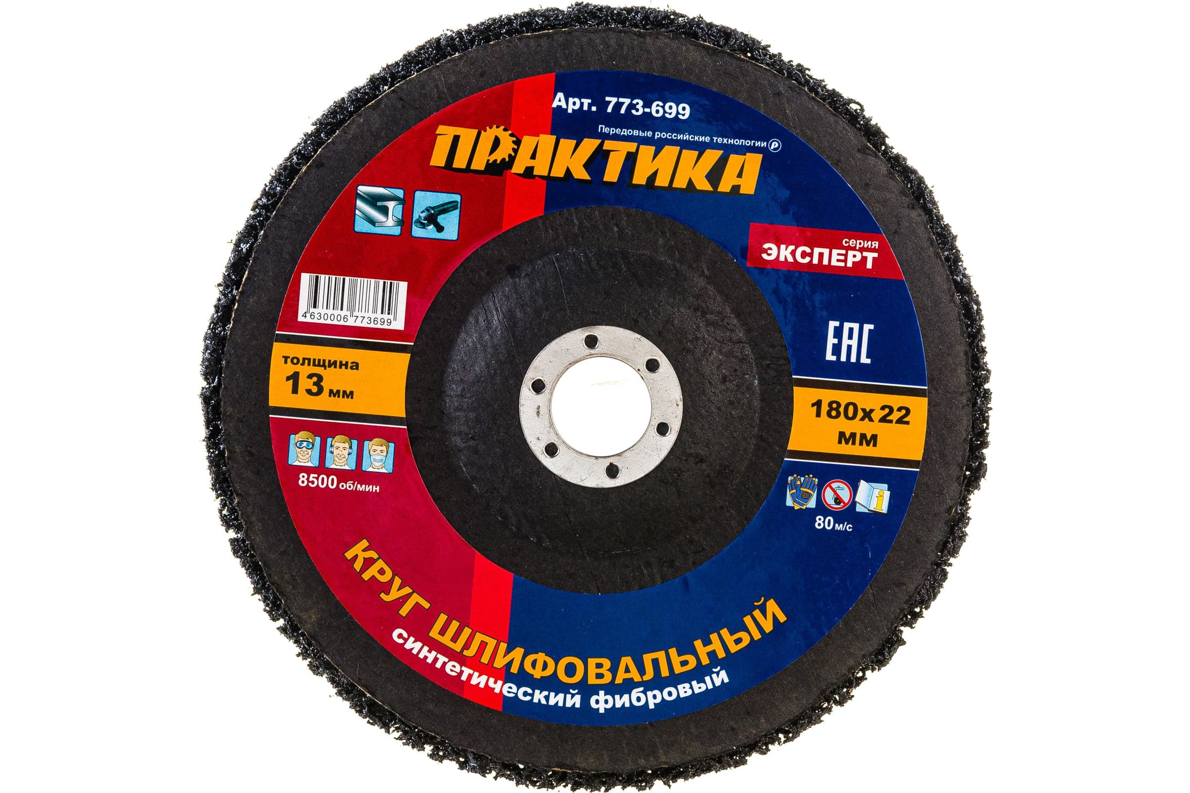 Круг фибровый торцевой Практика 180×22 мм