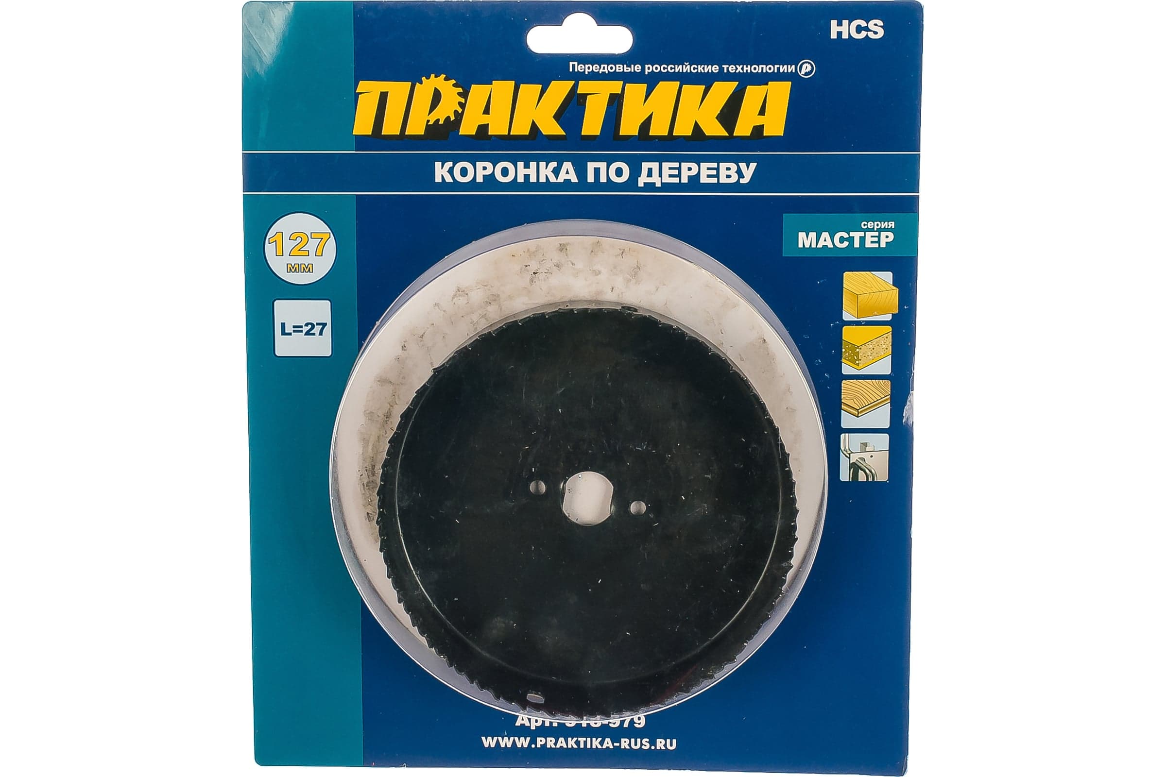 Коронка ПРАКТИКА Мастер HCS по дереву 127 мм