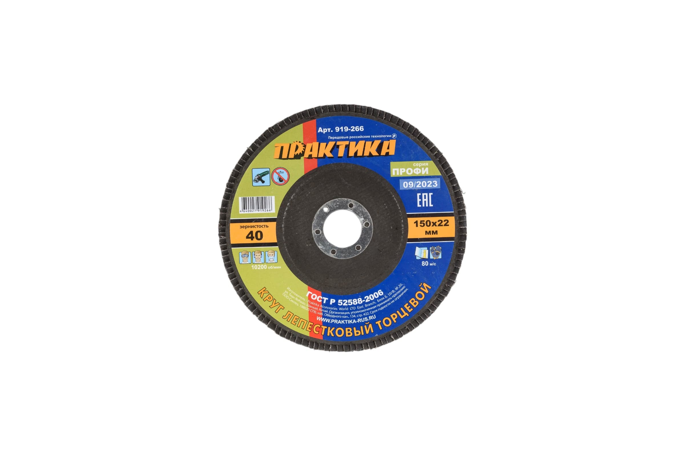 Круг лепестковый ПРАКТИКА Профи 150×22 мм P40
