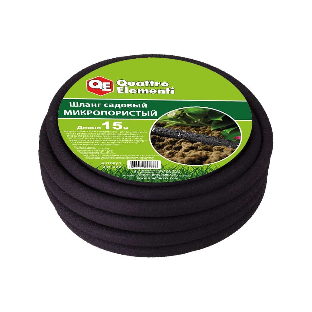 Шланг сочащийся QUATTRO ELEMENTI микропористый 1/2" 15 м
