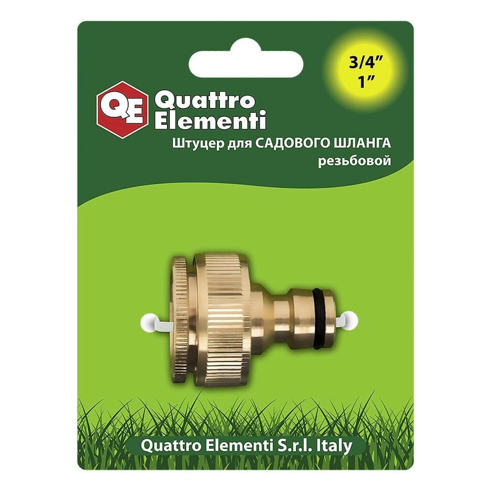 Штуцер для шланга QUATTRO ELEMENTI внутренняя резьба 3/4" и 1" латунь