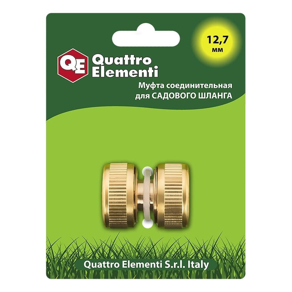 Муфта соединительная QUATTRO ELEMENTI ремонтная 1/2"-1/2" латунь