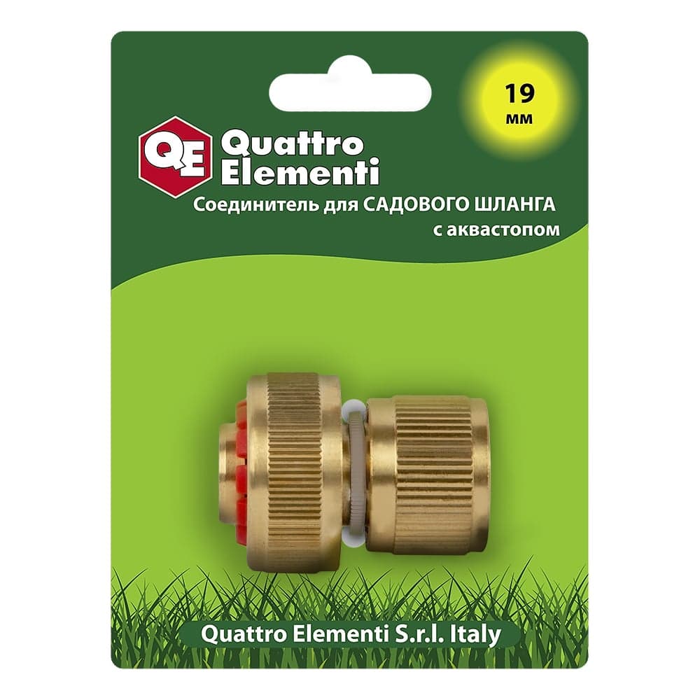 Соединитель быстроразъёмный QUATTRO ELEMENTI для шланга 3/4" латунь