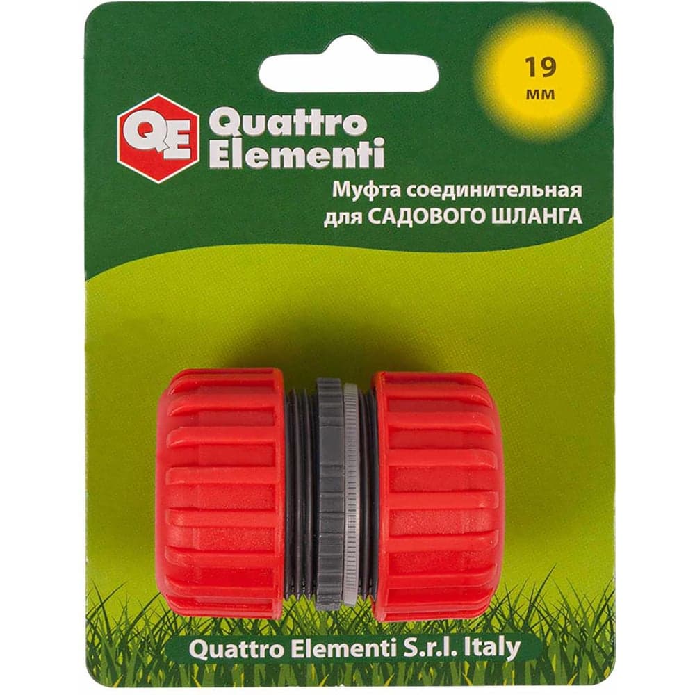 Муфта соединительная QUATTRO ELEMENTI ремонтная 3/4"-3/4" пластик
