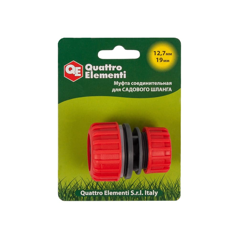 Муфта соединительная QUATTRO ELEMENTI ремонтная 1/2"-3/4" пластик