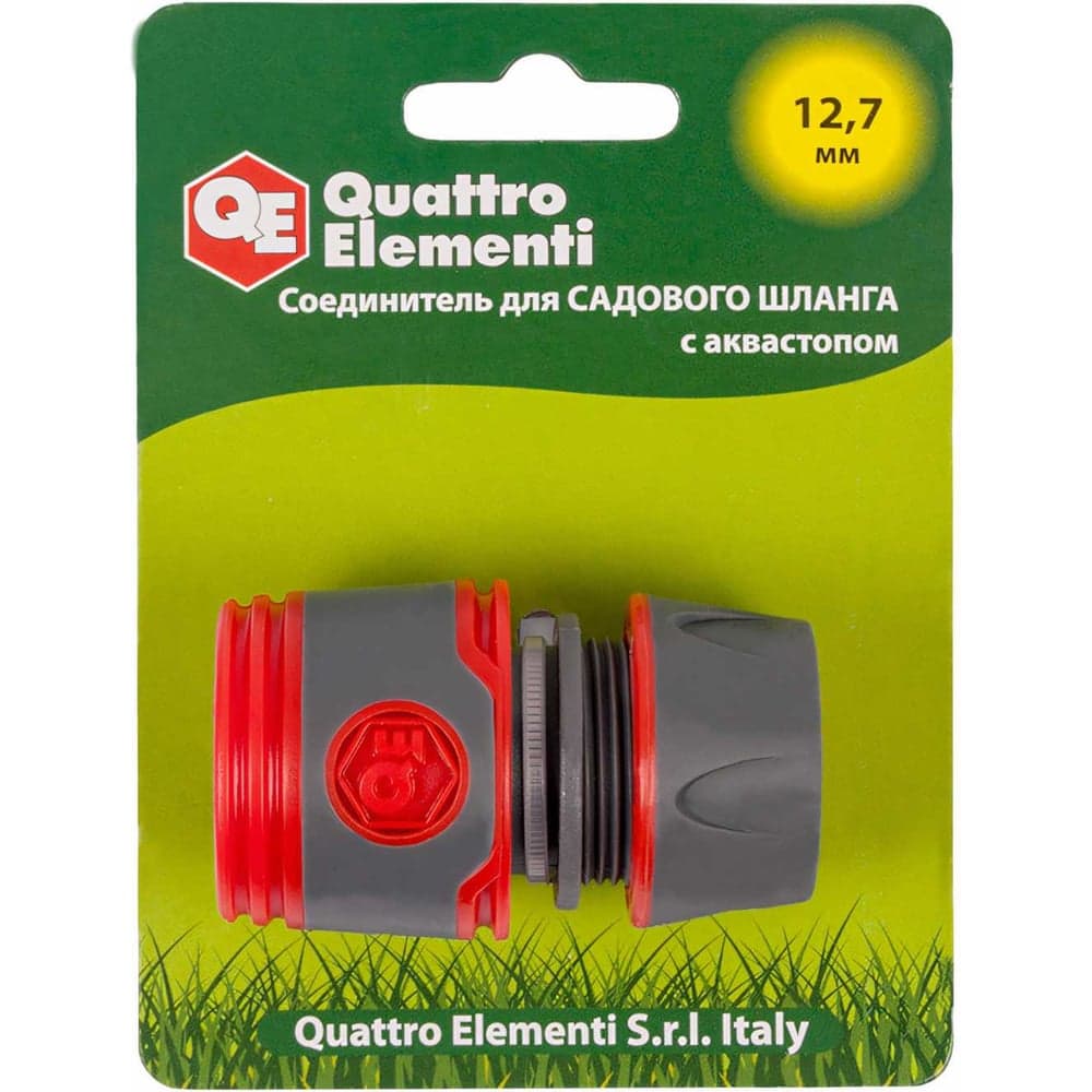 Соединитель быстроразъёмный QUATTRO ELEMENTI для шланга 1/2" аквастоп мягкий пластик