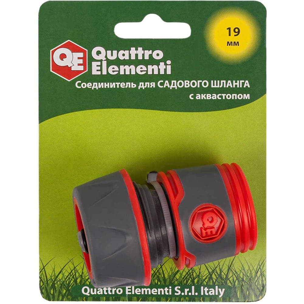 Соединитель быстроразъёмный QUATTRO ELEMENTI для шланга 3/4" аквастоп мягкий пластик