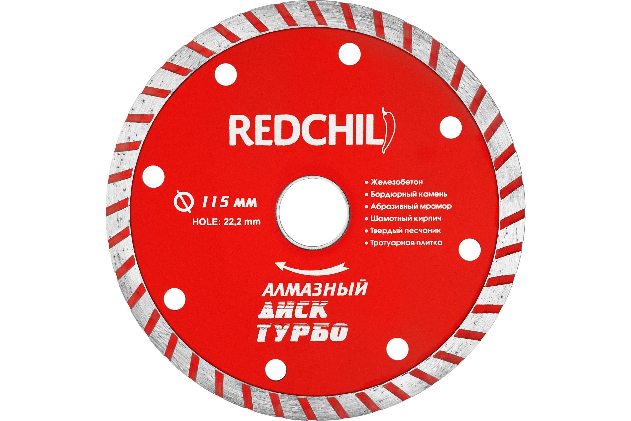 Диск алмазный отрезной RED CHILI Турбо 115 мм