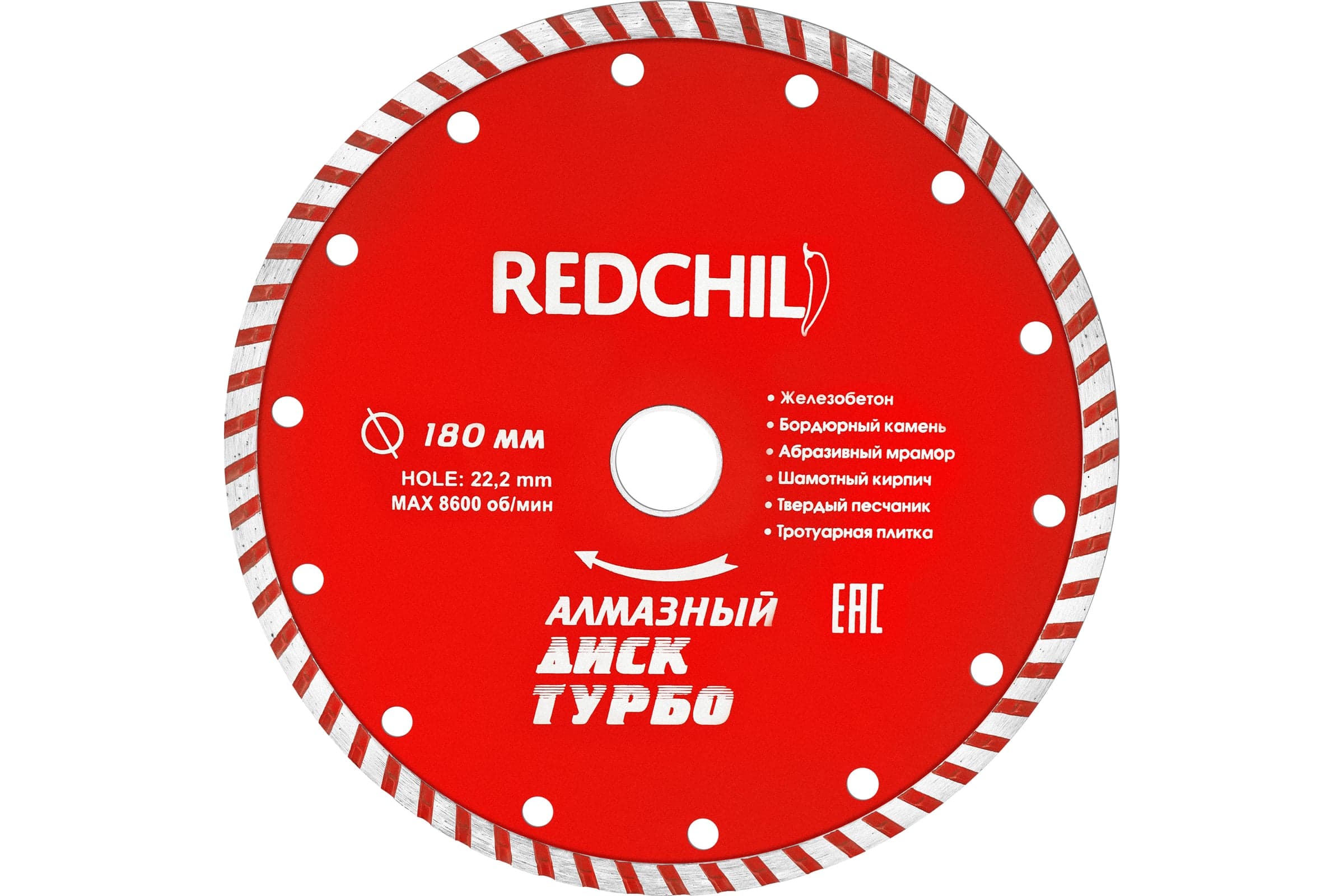 Диск алмазный отрезной RED CHILI Турбо 180 мм