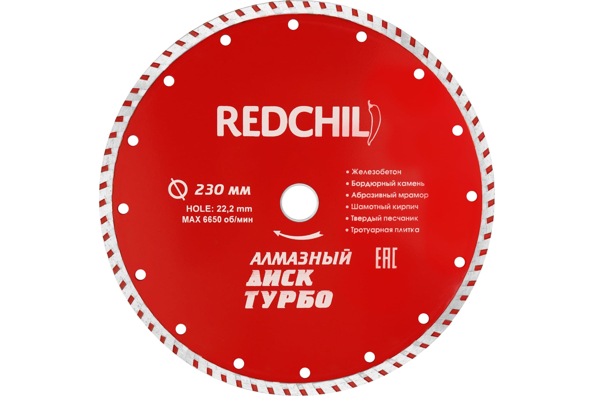 Диск алмазный отрезной RED CHILI Турбо 230 мм