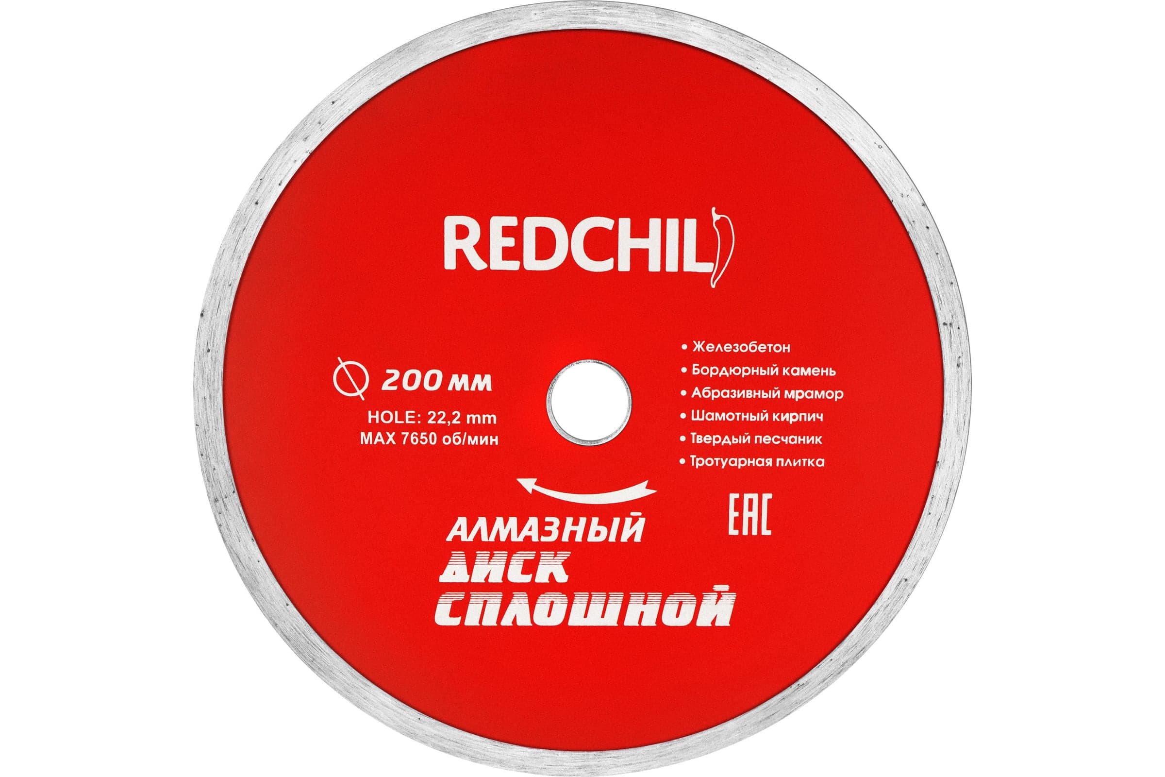 Диск алмазный отрезной RED CHILI Сплошной 200 мм