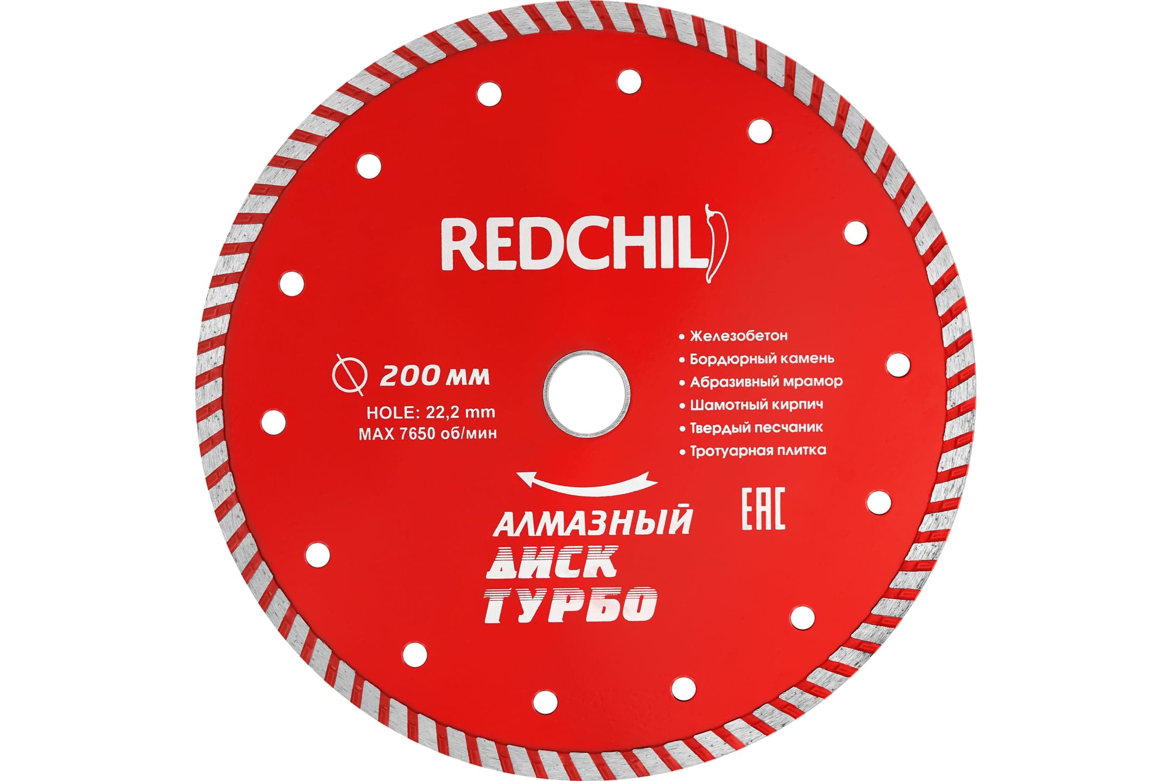 Диск алмазный отрезной RED CHILI Турбо 200 мм