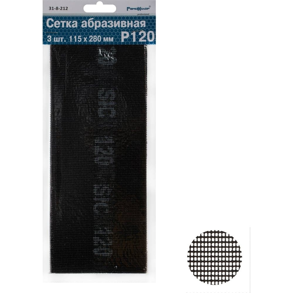 Сетка абразивная РемоКолор P120 115×280 мм, 3 шт., карбид кремния