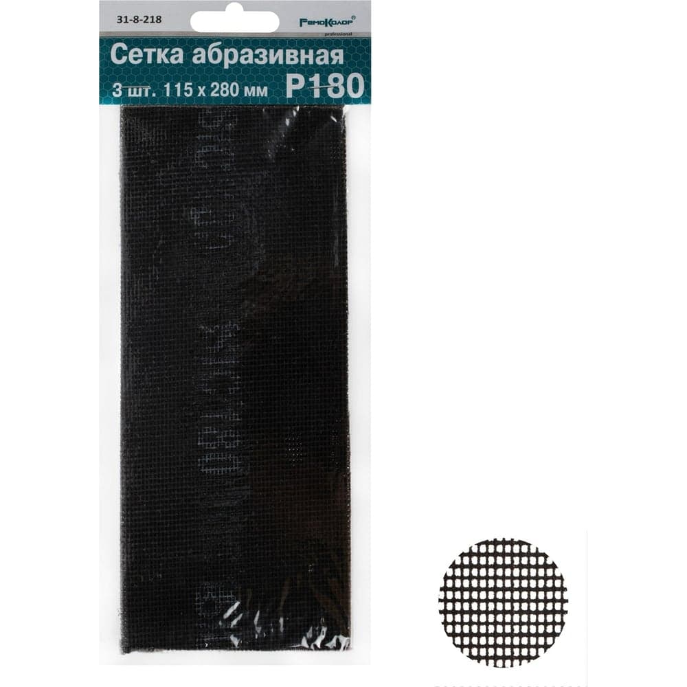 Сетка абразивная РемоКолор P180 115×280 мм, 3 шт., карбид кремния