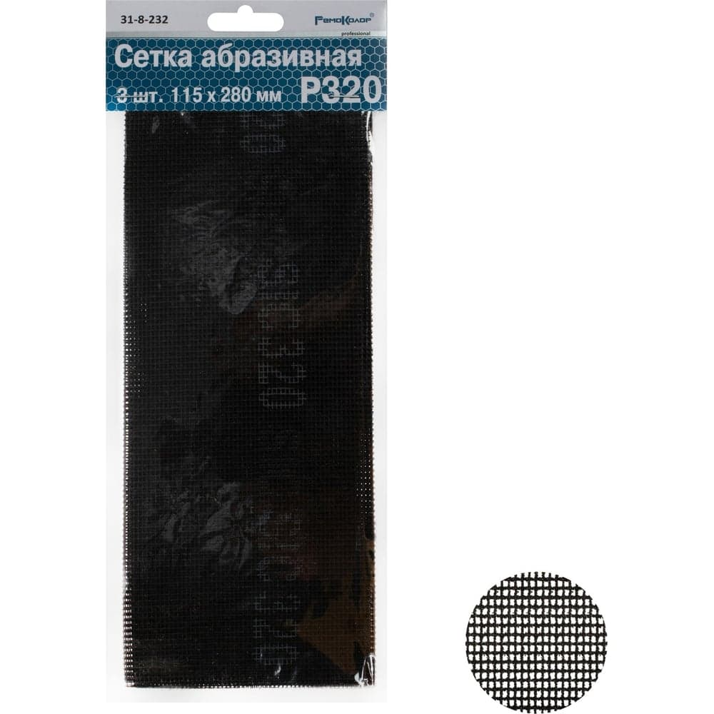 Сетка абразивная РемоКолор P320 115×280 мм, 3 шт., карбид кремния