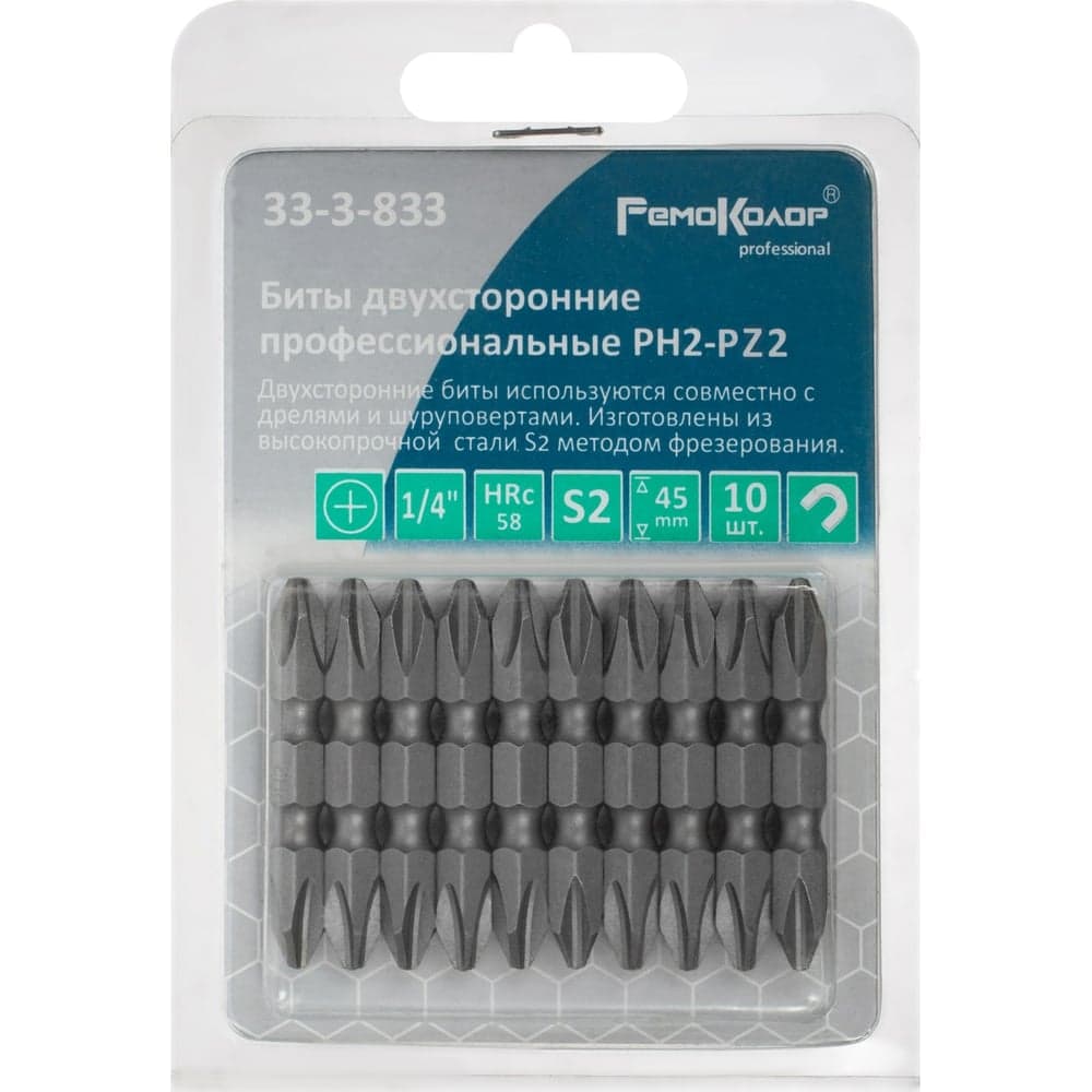 Бита двухсторонняя РемоКолор professional PH2/PZ2×45 мм, S2, 10 шт.