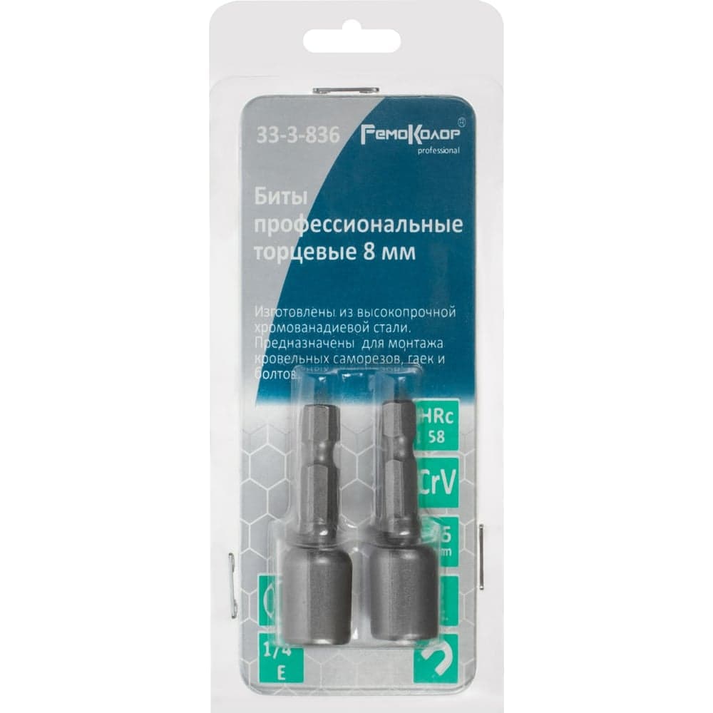 Головка торцевая магнитная РемоКолор professional 8×45 мм, хвостовик 1/4" E, CrV, 2 шт.