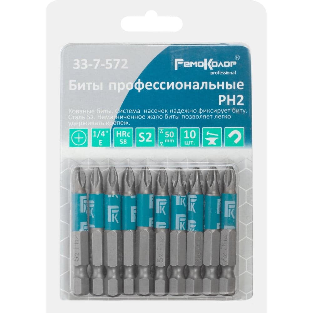 Бита РемоКолор professional PH2×50 мм, S2, 10 шт., блистер