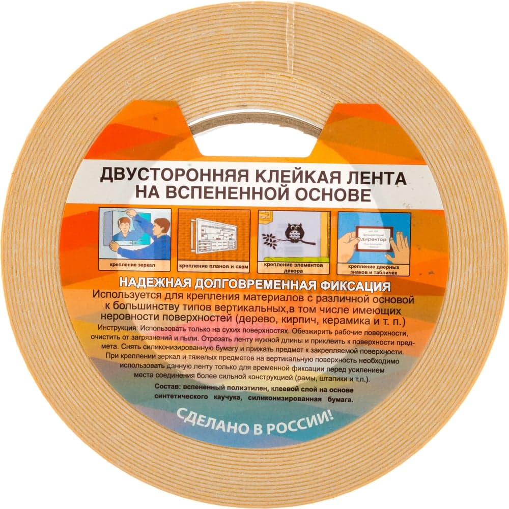 Лента клейкая двухсторонняя РемоКолор вспененная 19 мм × 10 м