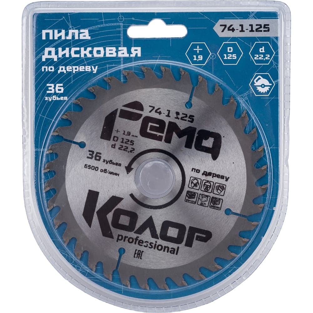 Диск пильный РемоКолор professional по дереву 125×22,2×36T