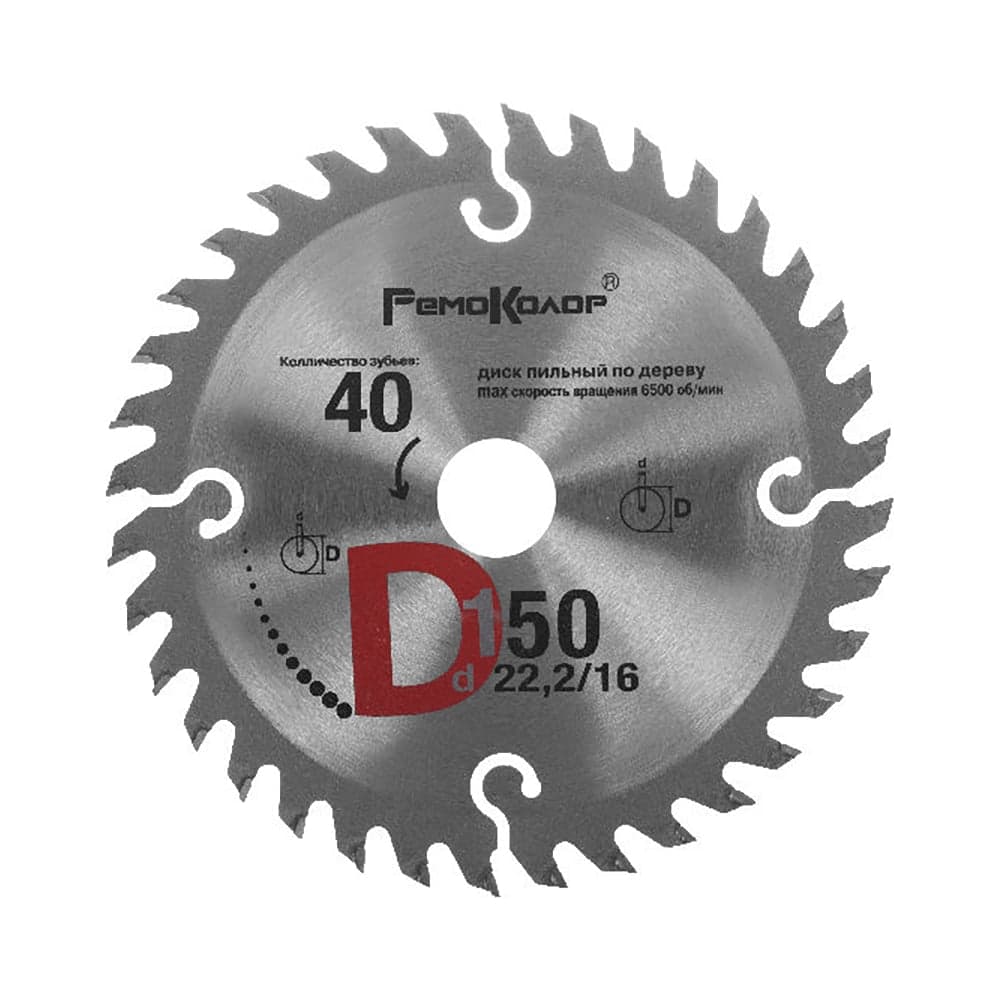 Диск пильный РемоКолор professional по дереву 150×22,2×40T