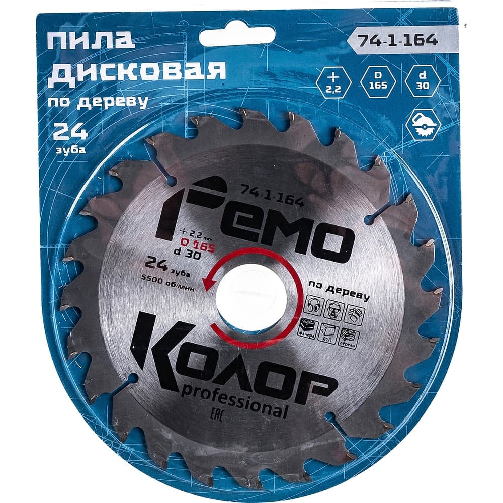Диск пильный РемоКолор professional по дереву 165×30×24T