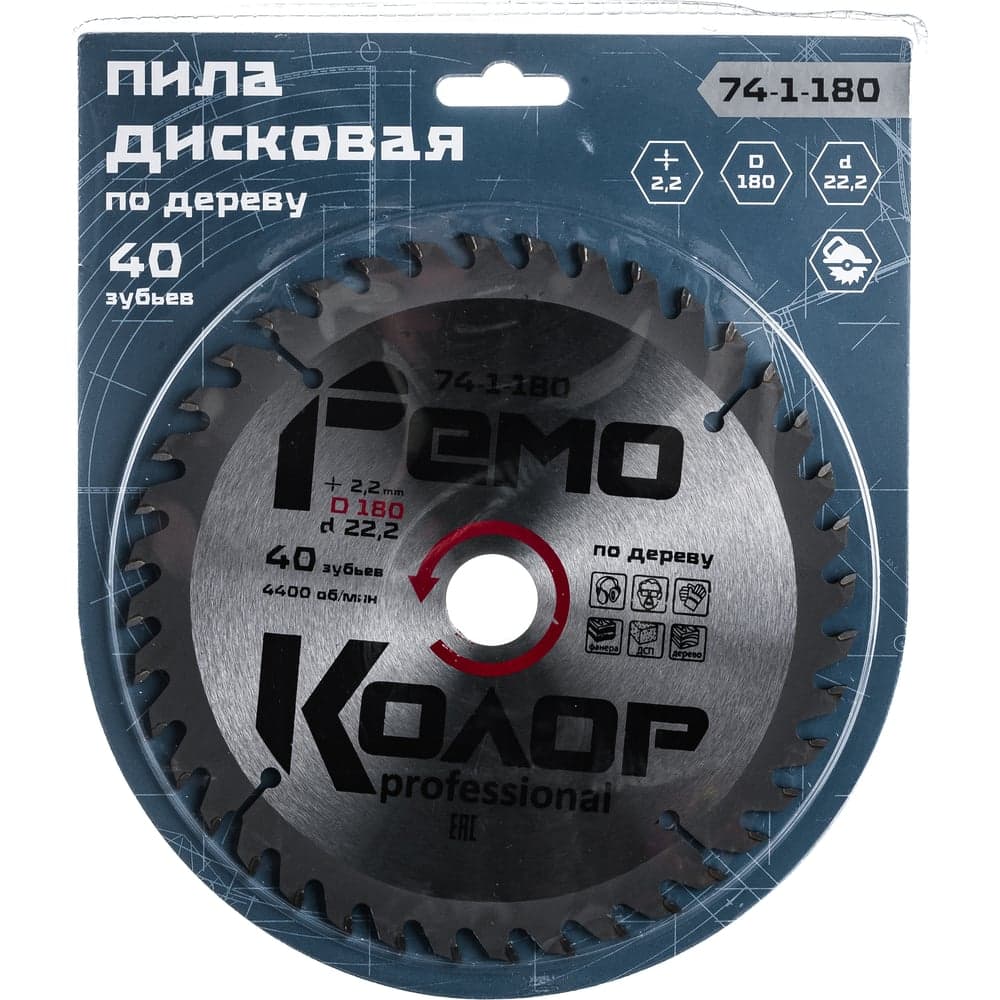 Диск пильный РемоКолор professional по дереву 180×22,2×40T