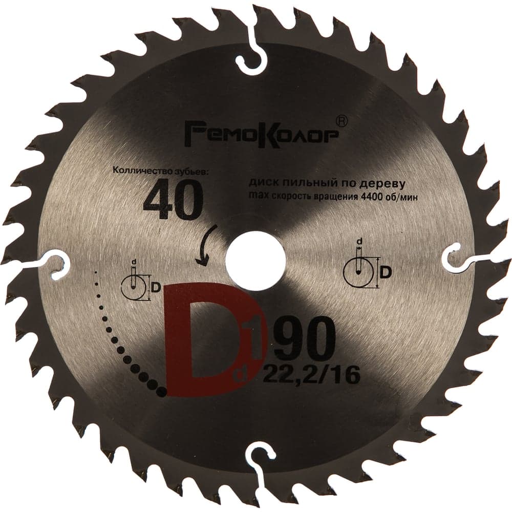 Диск пильный РемоКолор professional по дереву 190×22,2×40T