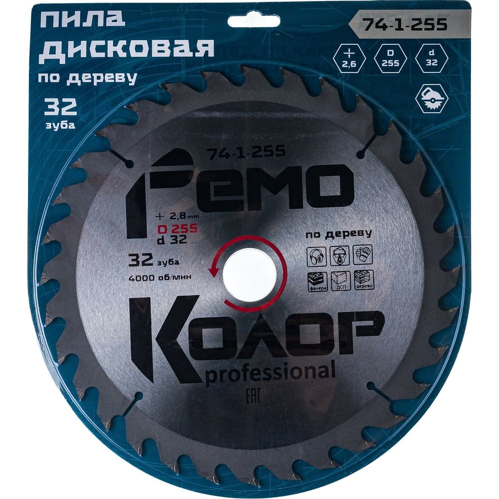 Диск пильный РемоКолор professional по дереву 255×32×32T