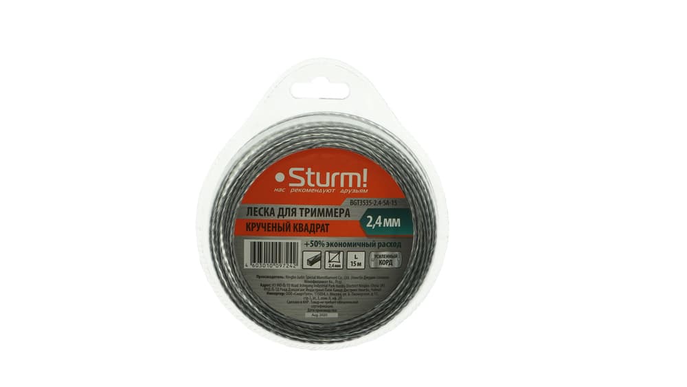 Леска для триммера Sturm GT3535-2.0-SL 2,0 мм