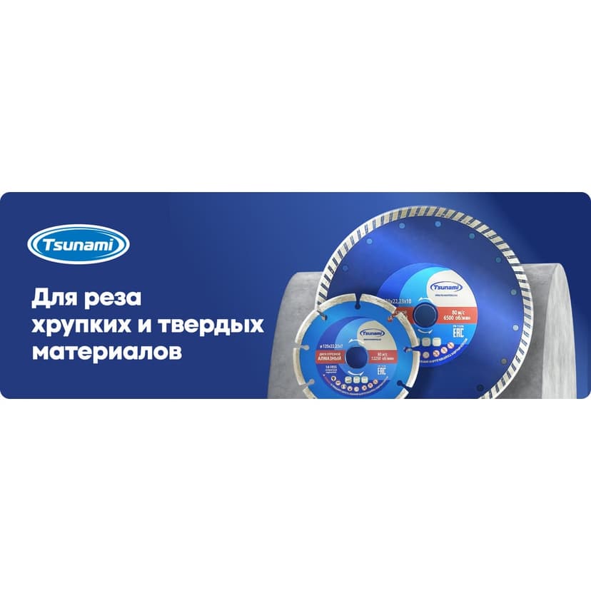 200х25,4/22,23х5 Сплошной диск алмазный по керамике (мокрый рез) TSUNAMI 2