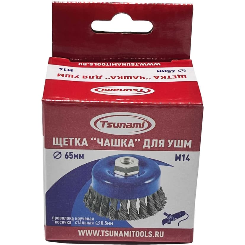 Щетка "чашка" 65 мм, M14, проволока крученая стальная TSUNAMI 2