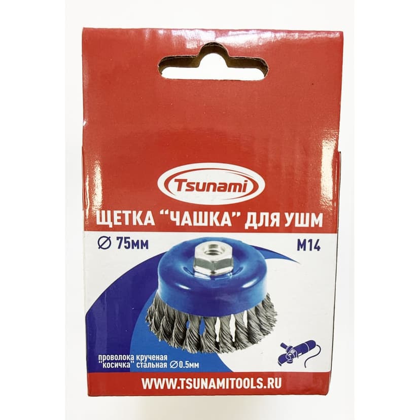 Щетка "чашка" 75 мм, M14, проволока крученая стальная TSUNAMI 5