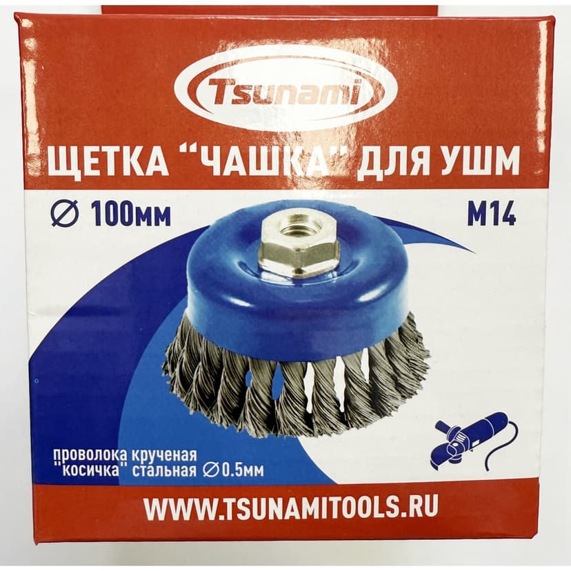 Щетка "чашка" 100 мм, M14, проволока крученая стальная TSUNAMI 5
