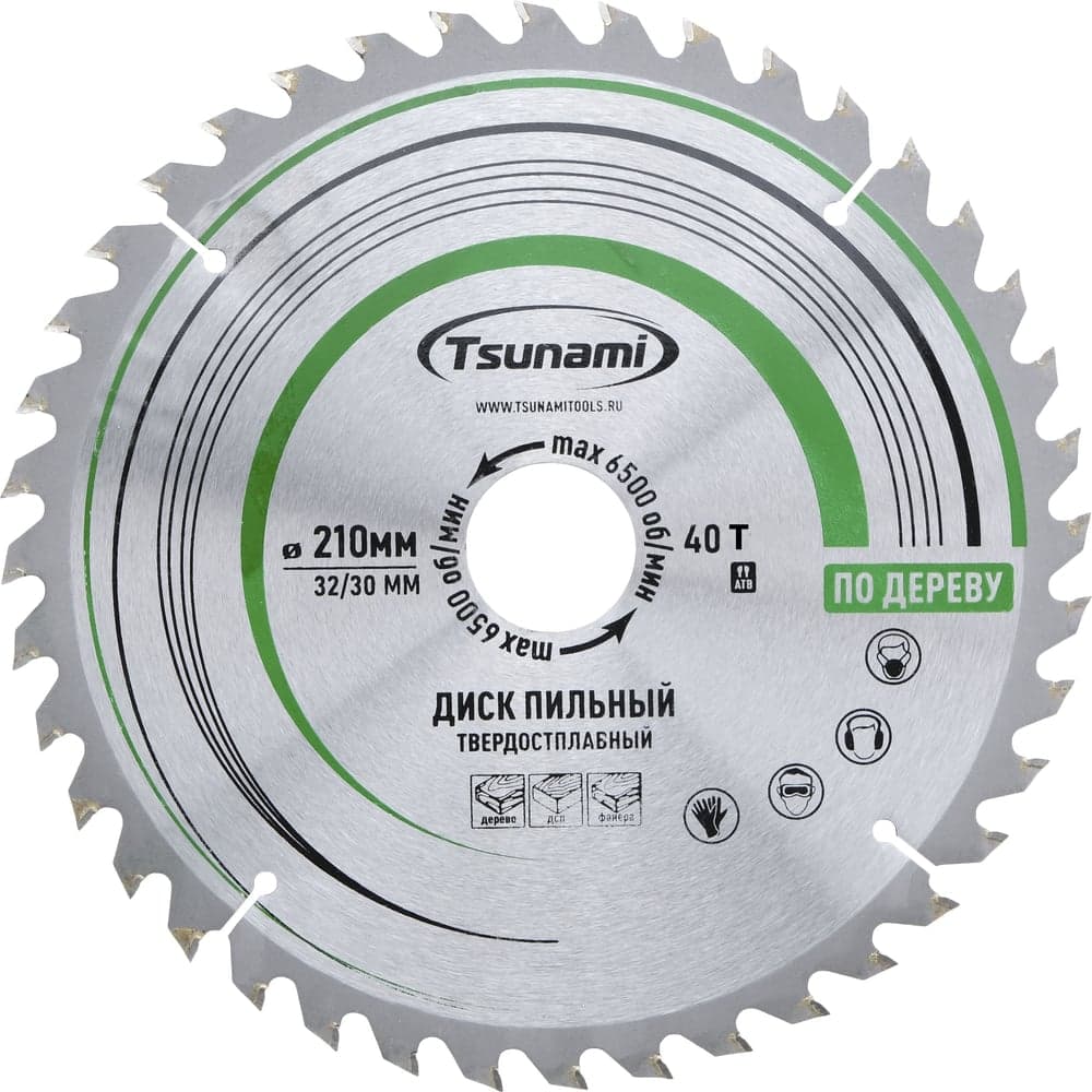 Диск пильный TSUNAMI 210х32/30мм. 40T дерево