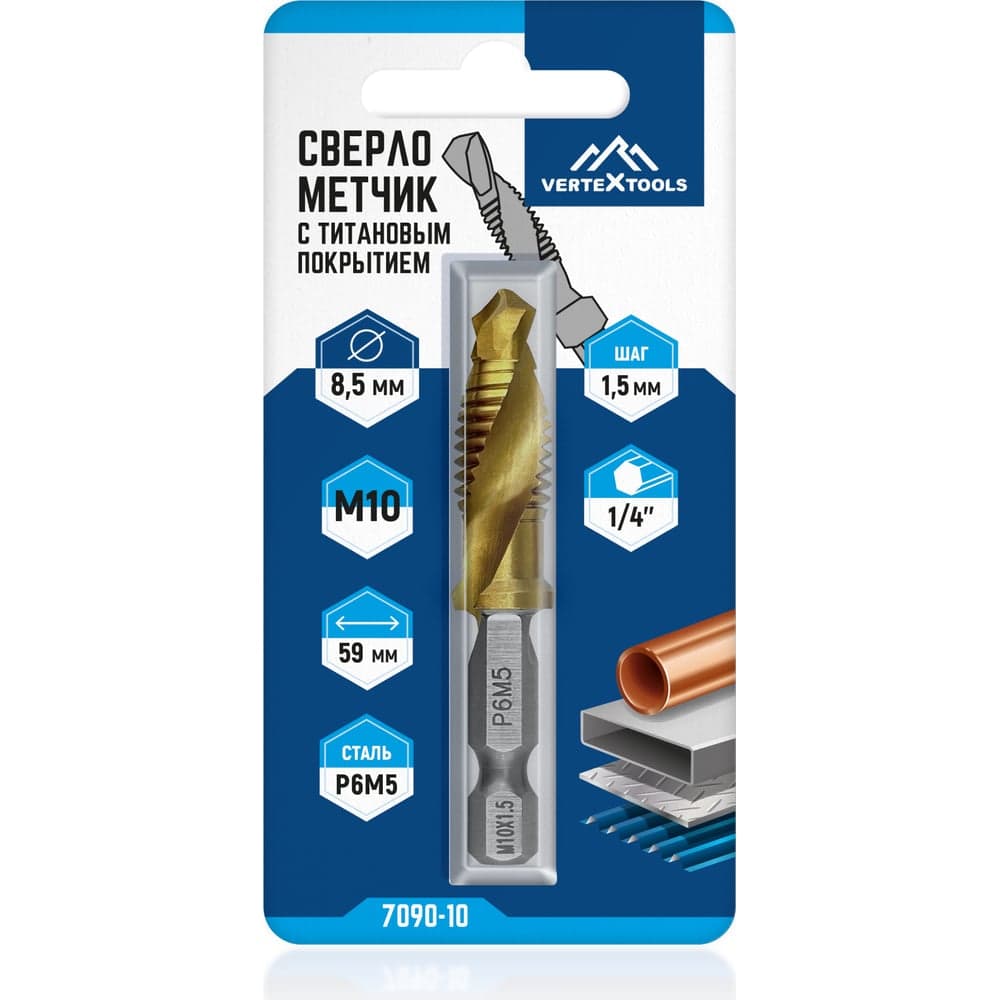 Сверло-метчик VERTEXTOOLS М10×1,5 мм с титановым покрытием