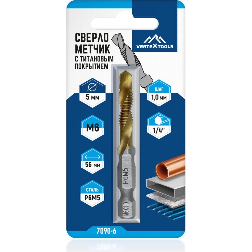 Сверло-метчик VERTEXTOOLS М6×1,0 мм с титановым покрытием