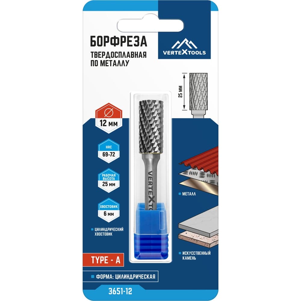 Борфреза VERTEXTOOLS тип A цилиндрическая Ø12 мм, твердосплав, по металлу