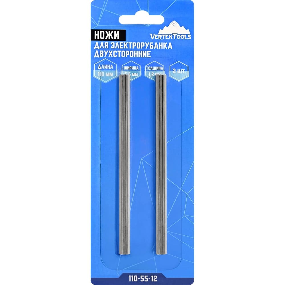 Нож для электрорубанка VERTEXTOOLS двусторонний 110×5.5×1.2 мм, 2 шт