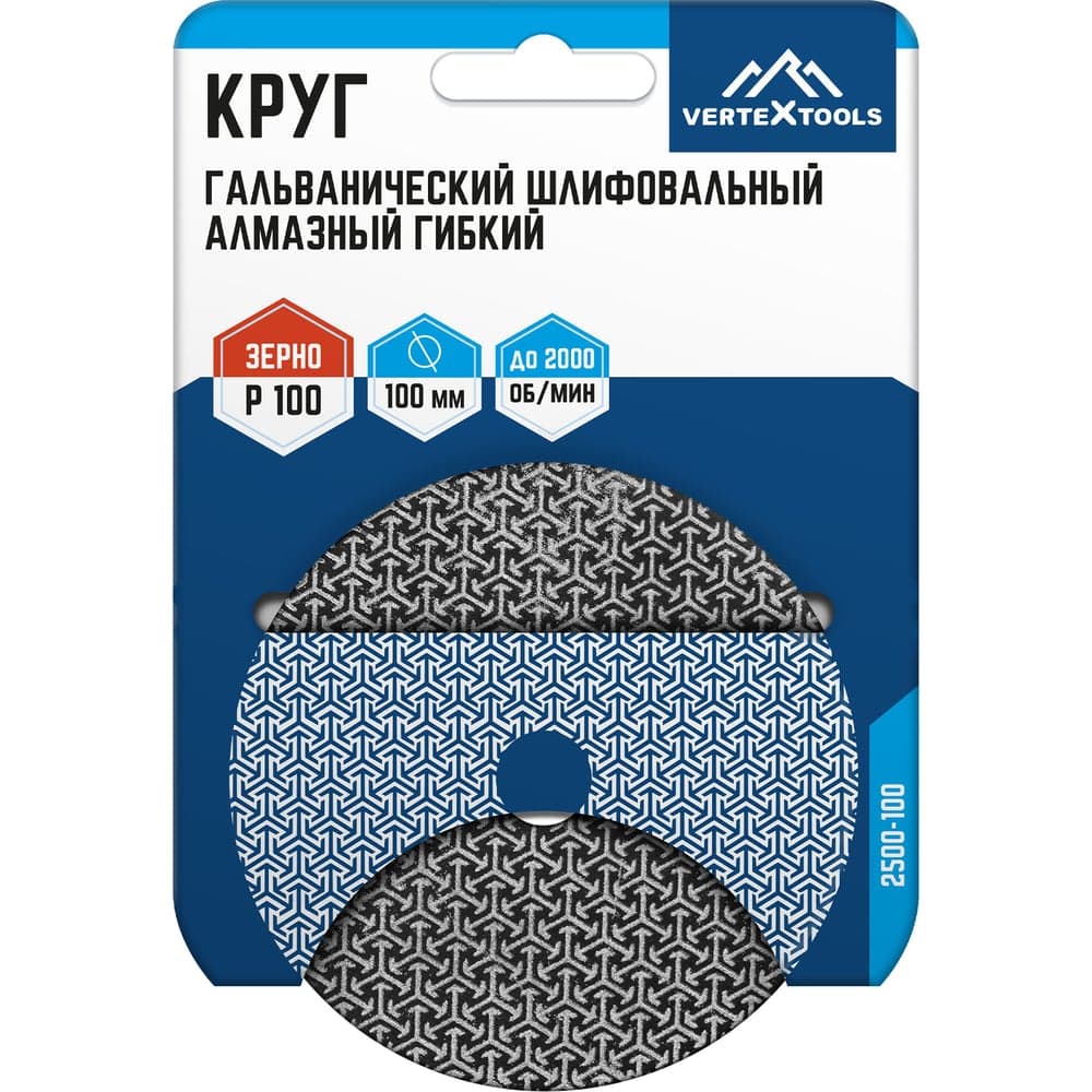 Круг шлифовальный алмазный гибкий VERTEXTOOLS 100 мм, P100