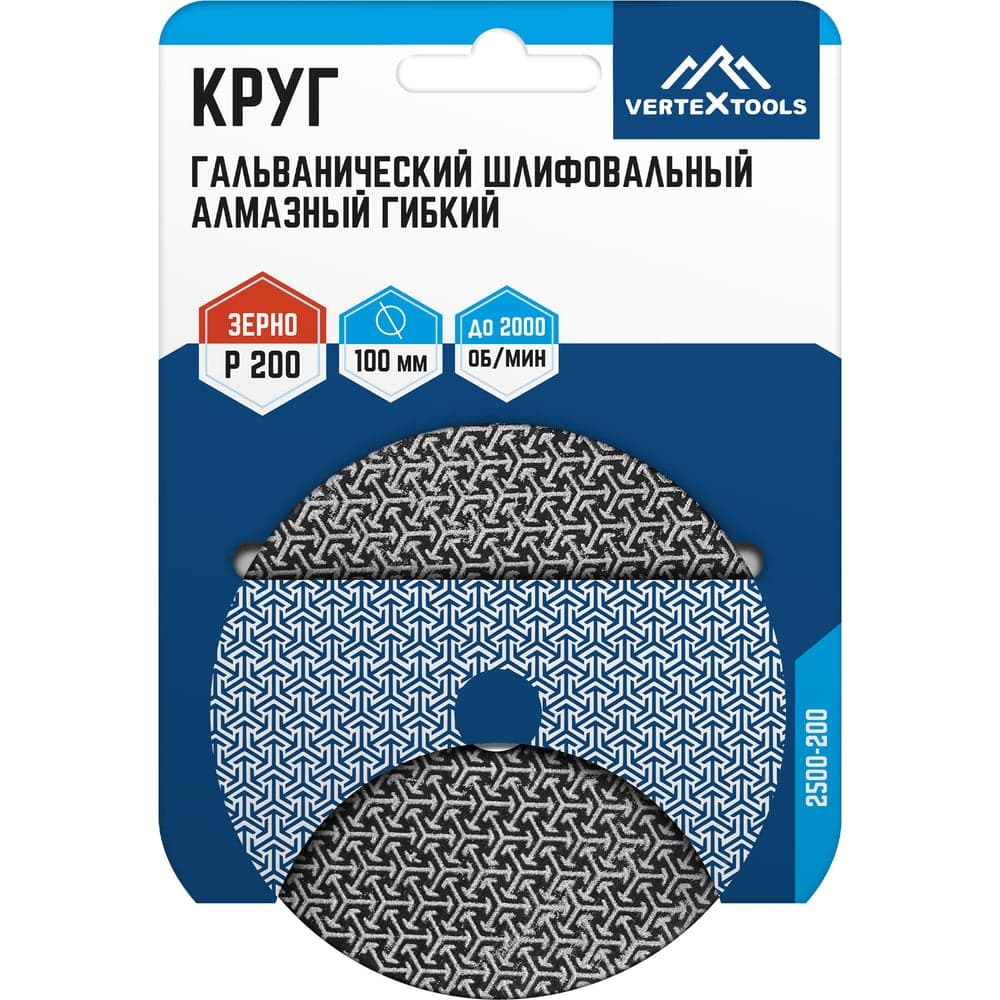 Круг шлифовальный алмазный гибкий VERTEXTOOLS 100 мм, P200